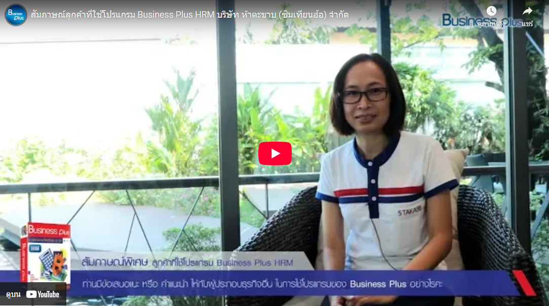 Bplus Small SME PR